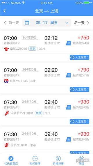 智能公寓锁软件