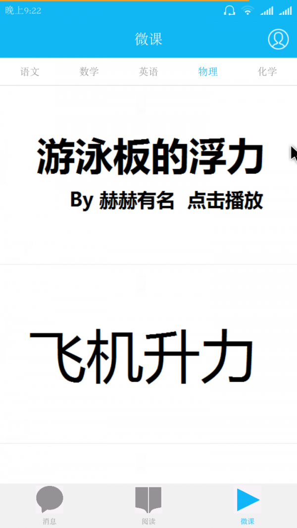 人民学习软件
