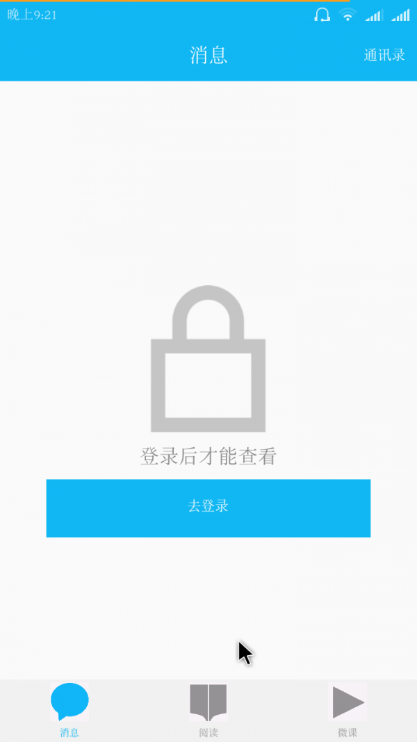 人民学习软件
