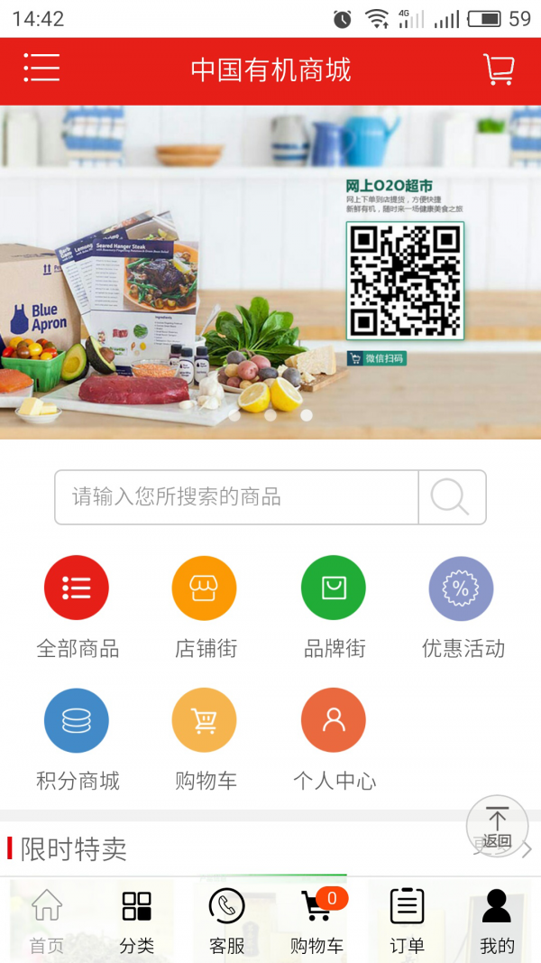 中國有機農業(yè)網(wǎng)軟件