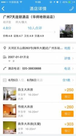8684查违章软件