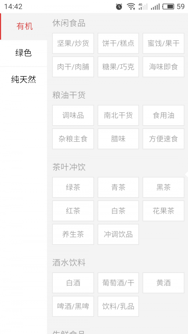 中國有機農業(yè)網(wǎng)軟件