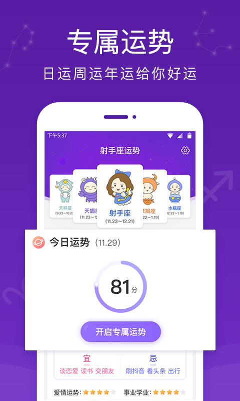 天天看天气软件