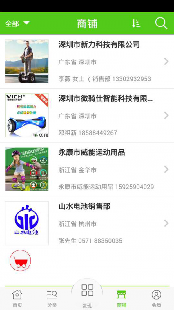 中國新聞網(wǎng)軟件