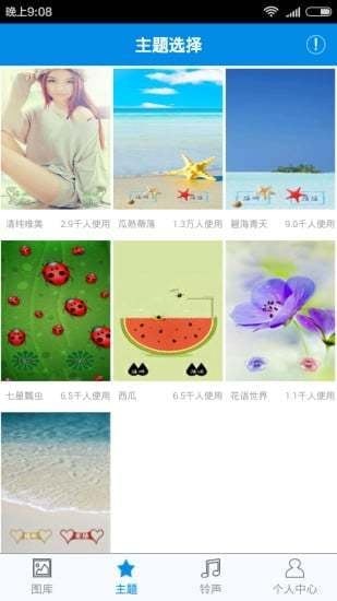 來(lái)電秀視頻軟件