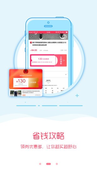 袋鼠優(yōu)惠軟件