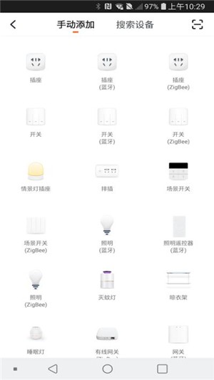 尚层智慧家软件