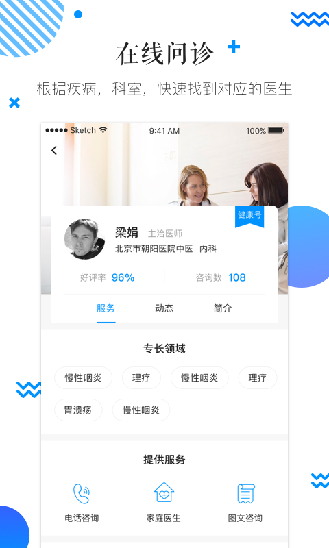 医联软件