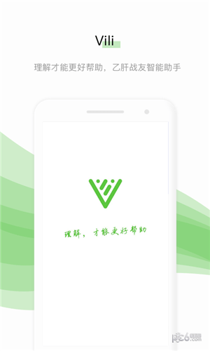 Villa Bell软件