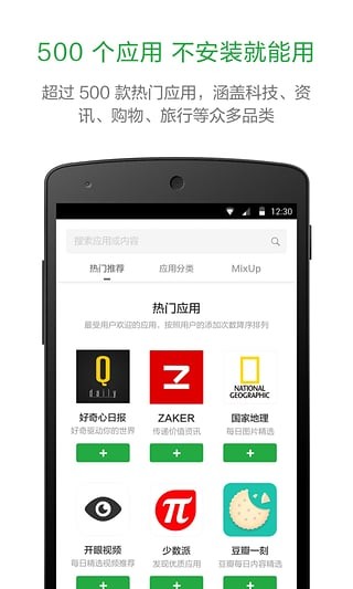豌豆莢守護精靈軟件