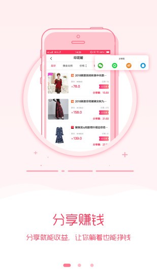 袋鼠優(yōu)惠軟件