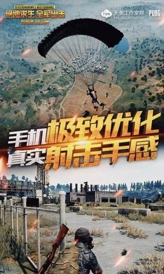绝地求生小猪佩奇语音包软件