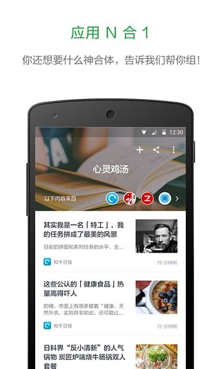 豌豆莢守護精靈軟件