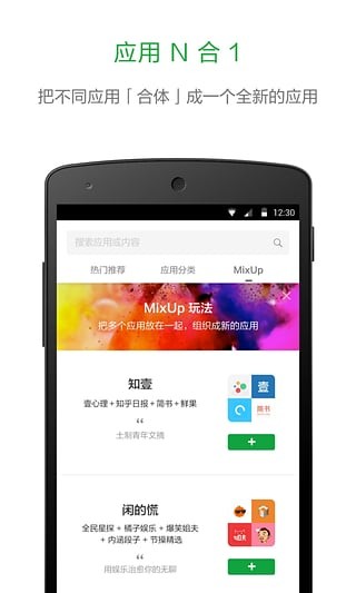 豌豆莢守護精靈軟件