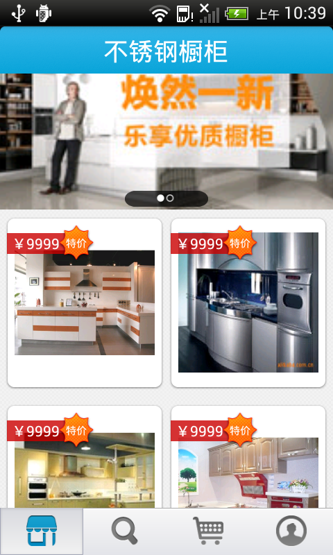 不銹鋼配件門(mén)戶(hù)軟件