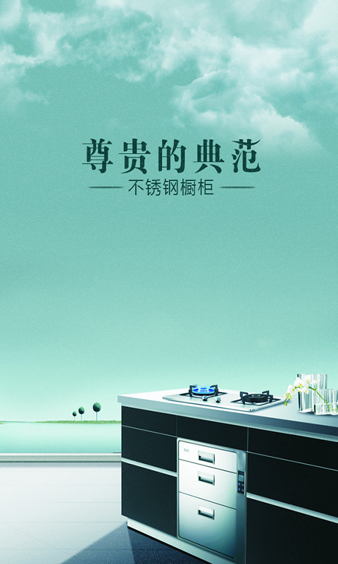 不銹鋼配件門(mén)戶(hù)軟件