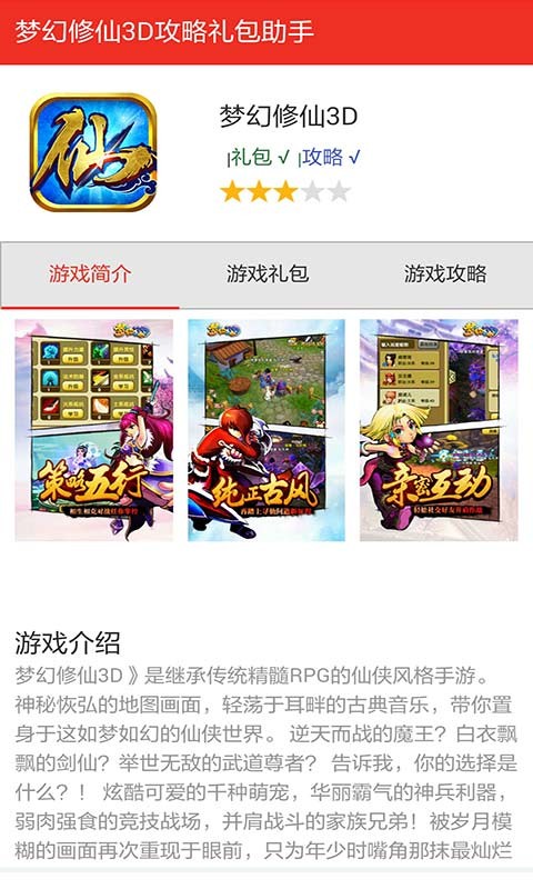 夢(mèng)幻修圖軟件
