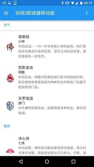 劍網(wǎng)3指尖江湖自動(dòng)掛機輔助軟件