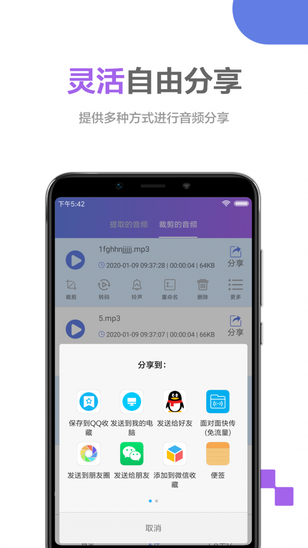 音频处理歌曲合成软件