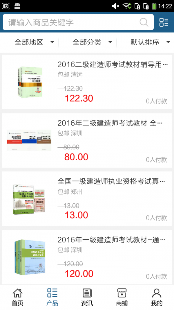 山东建筑工程软件