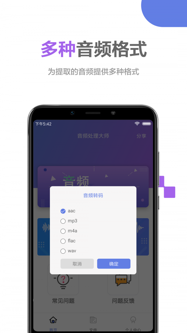 音频处理歌曲合成软件