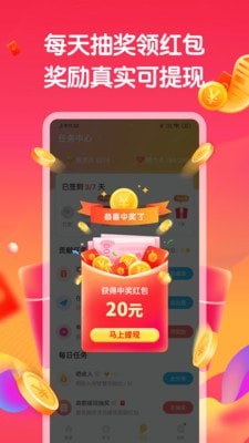 答题赚钱花软件