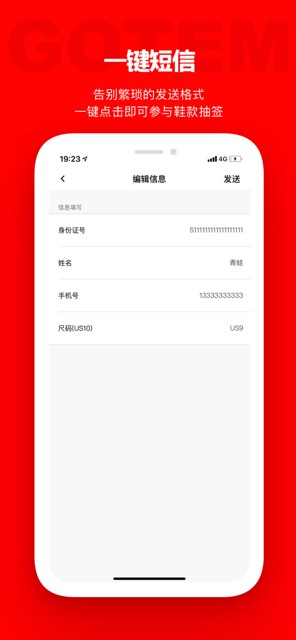GoTap上網(wǎng)控制軟件