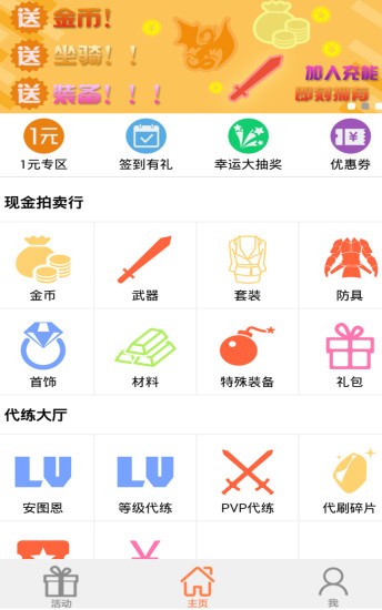 dnf8周年慶典禮包軟件