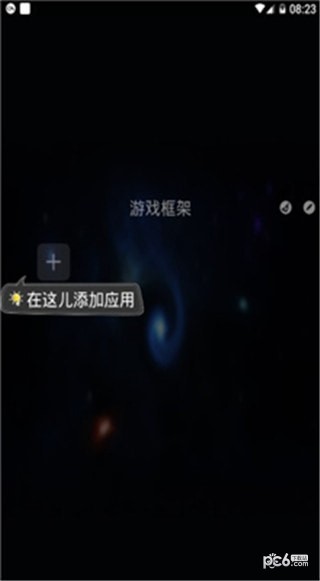 免root流量防火墻軟件