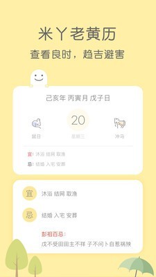 米丫天气软件