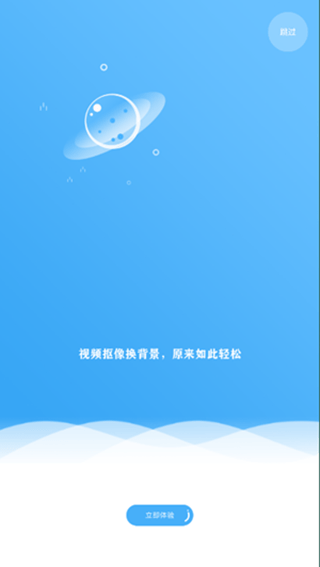 視頻摳圖軟件