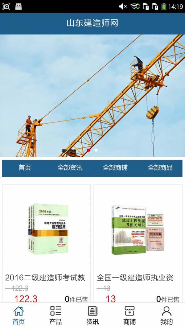 山东建筑工程软件