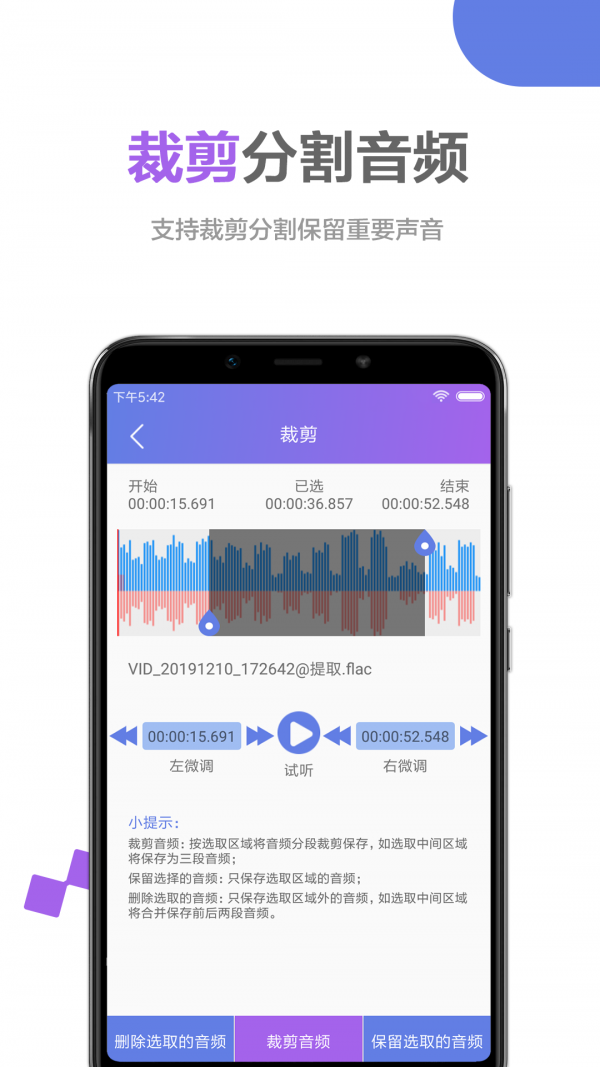 音频处理歌曲合成软件
