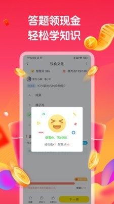答题赚钱花软件