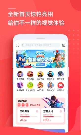 租號玩家軟件