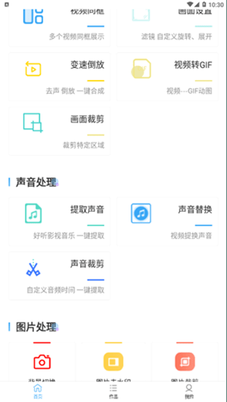 視頻摳圖軟件