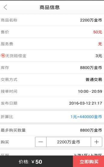 dnf8周年慶典禮包軟件