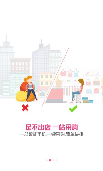 WEIQ推廣軟件