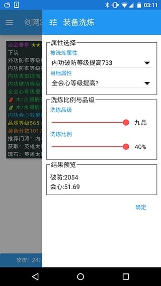 劍網(wǎng)3指尖江湖自動(dòng)掛機輔助軟件