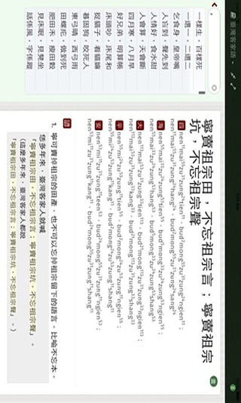 天天学农软件