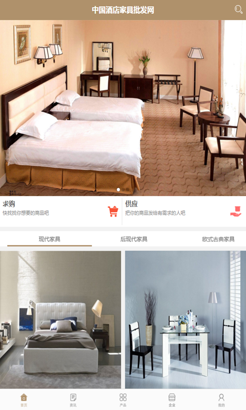 中國酒水云商城軟件
