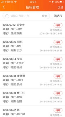 信用家軟件