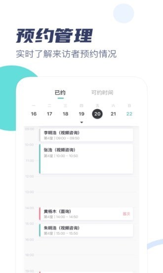 武志红专家版软件