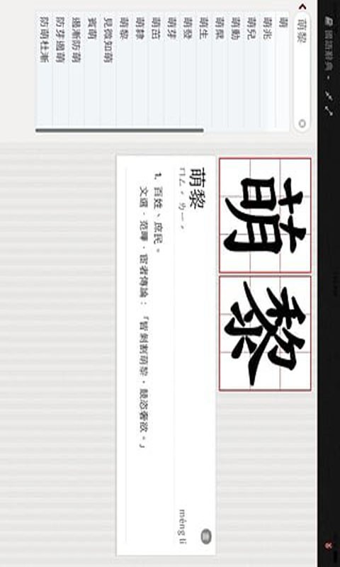 天天学农软件