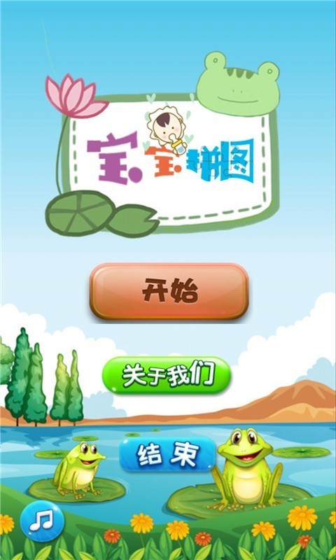 宝宝拼音软件