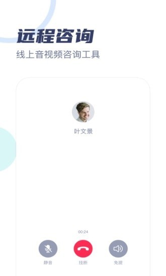 武志红专家版软件