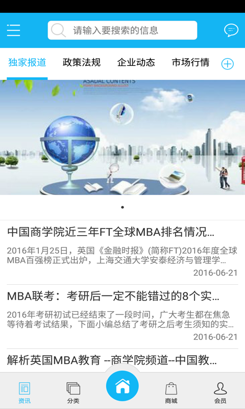 中国教育培训官网软件