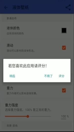 Splay Launcher(扇形桌面)軟件
