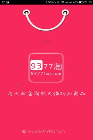 9377淘軟件
