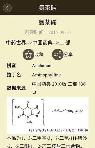 中国药酒交易平台软件
